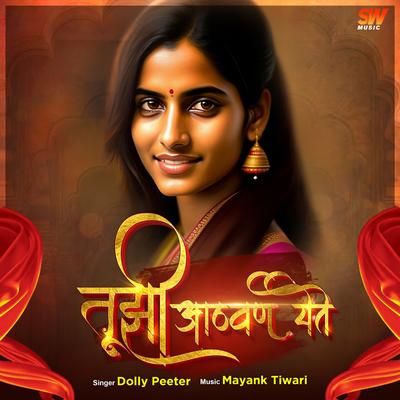 Tujhi Aathvan Yete's cover