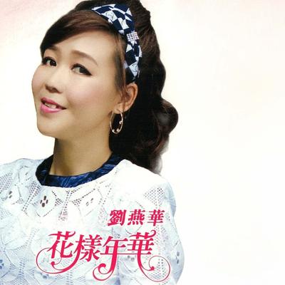 情债难了's cover