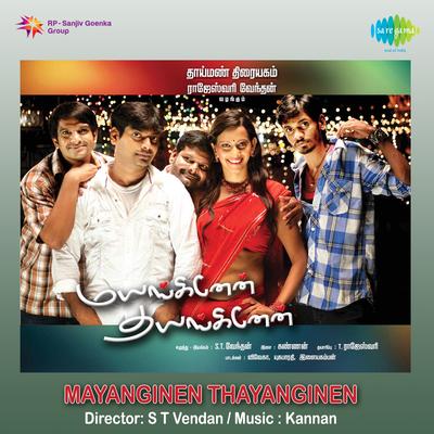 Mayanginen Thayanginean's cover