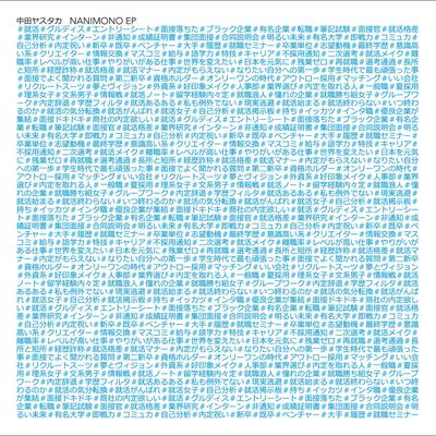 NANIMONO (feat. Kenshi Yonezu) [extended mix]'s cover