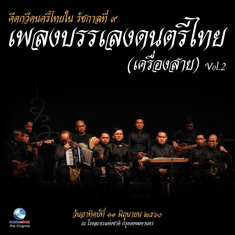 สำนักการสังคีต's avatar image