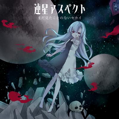 Reincarnation By Mada Mitakoto no Nai Sekai's cover