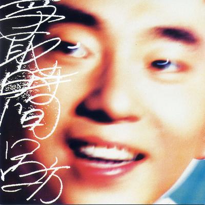 Yi Ge Ren Zai Chuang Shang's cover