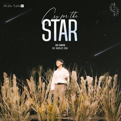 Cry for the Star - Original Soundtrack from "Absolute Zero Series องศาสูญ"'s cover