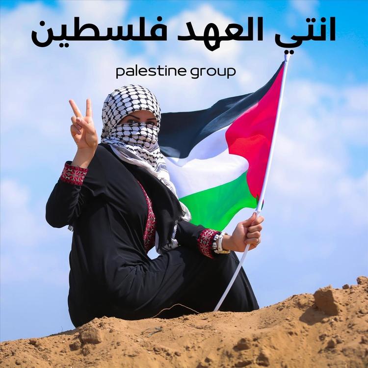 Palestine Group's avatar image