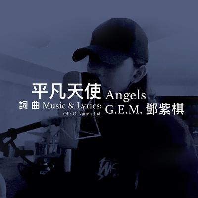 Angels By G.E.M's cover