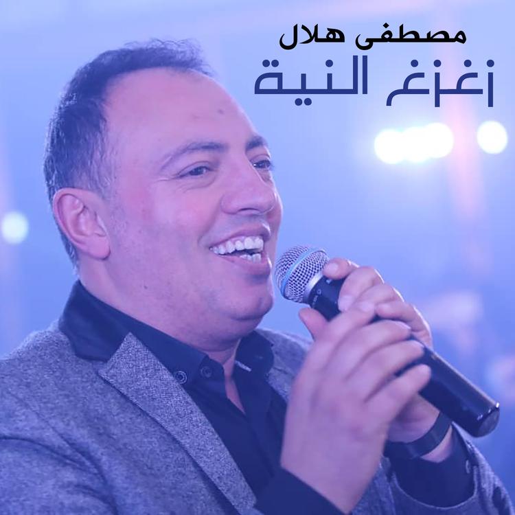 Mostafa Hilal's avatar image