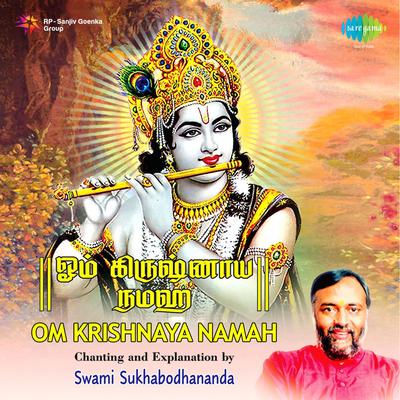 Om Krishnaya Namaha (Part - 1) - Swami Sukhabodhananda's cover