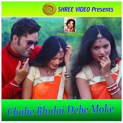 Chahe Bhulai Debe Moke By Pawan Roy's cover