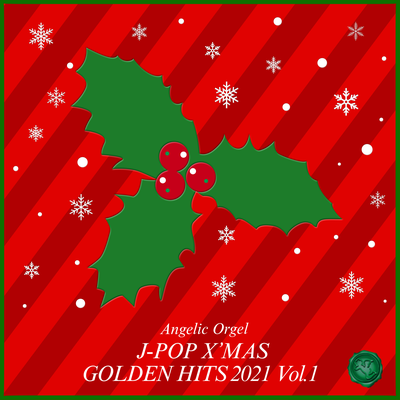 J-POP X’MAS GOLDEN HITS 2021, Vol.1(オルゴールミュージック)'s cover