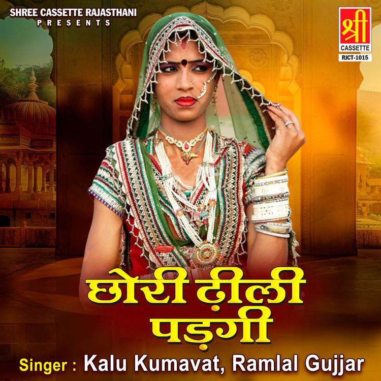 Kalu Kumavat, Ramlal Gujjar's avatar image