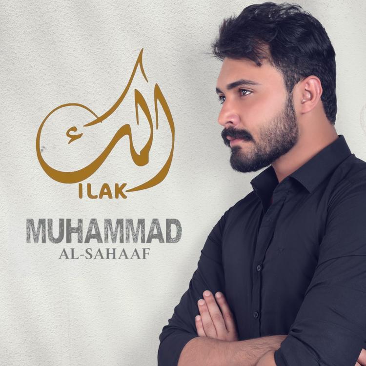 محمد الصحاف's avatar image