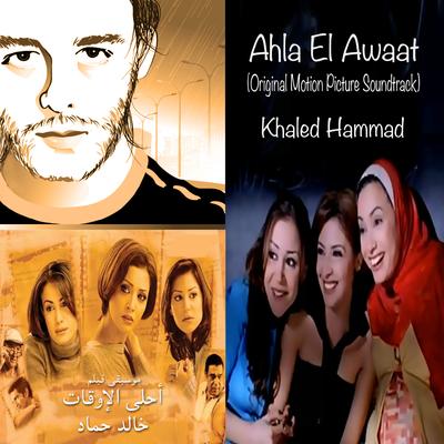 Ahla el Awaat (Original Motion Picture Soundtrack)'s cover