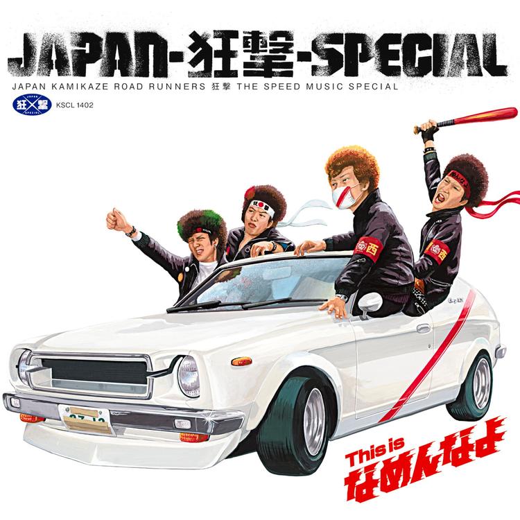 Japan-Crazy-Special's avatar image