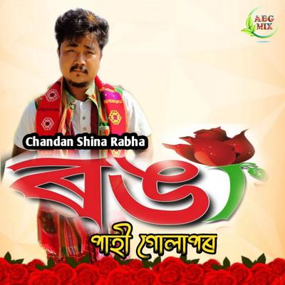 Chandan Shina Rabha's cover