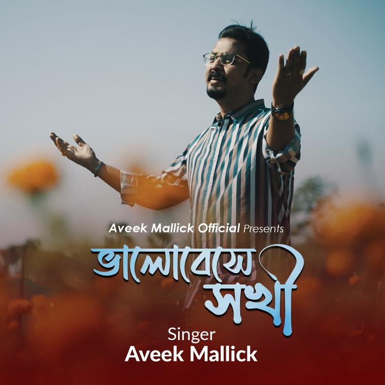 Aveek Mallick's avatar image