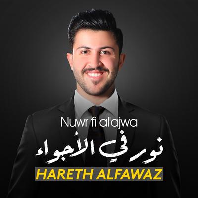 Nuwr Fi Al'ajwa's cover