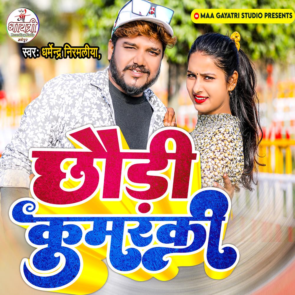 Chhori Kumarki Official TikTok Music - Dharmendra Nirmaliya - Listening To  Music On TikTok Music