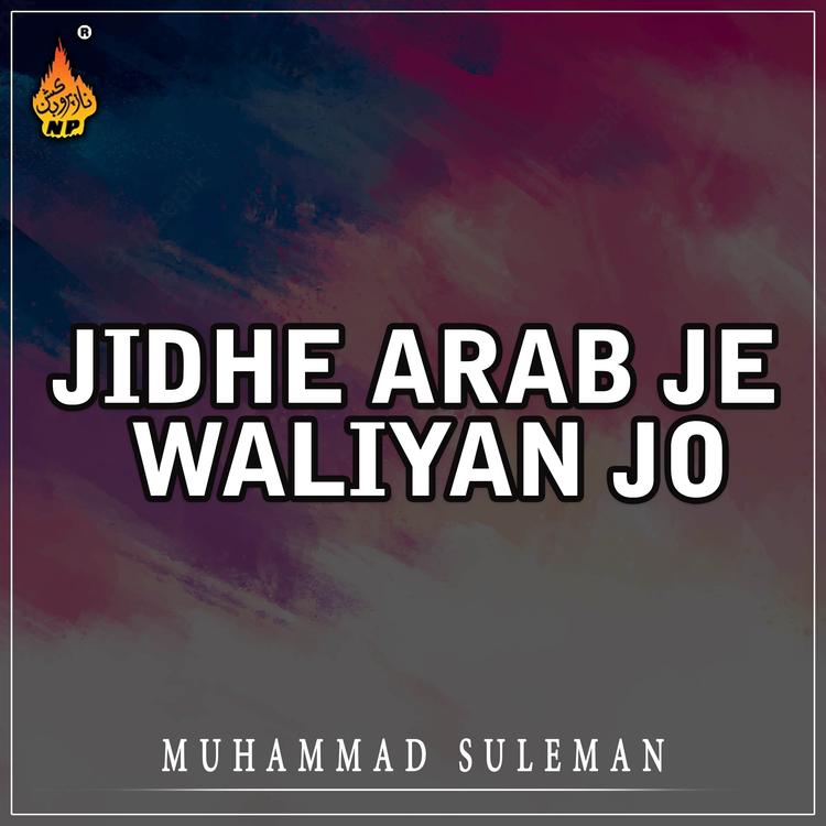 Muhammad Suleman's avatar image