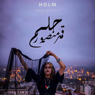 Holm's cover