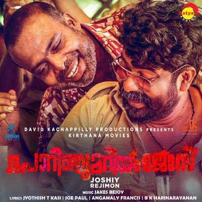 Porinju Mariyam Jose (Original Motion Picture Soundtrack)'s cover