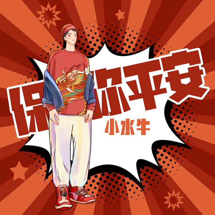 小水牛's avatar image