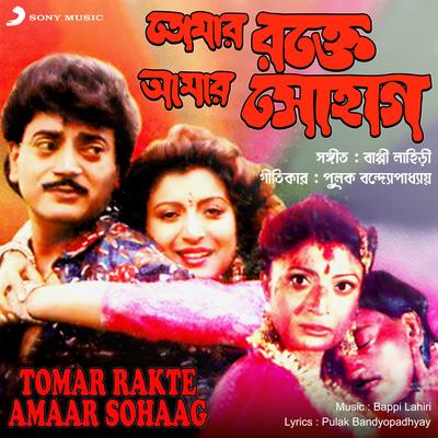 Tomar Rakte Amaar Sohaag (Original Motion Picture Soundtrack)'s cover