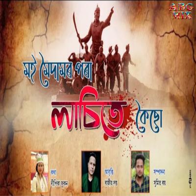 Rajib Dutta's cover