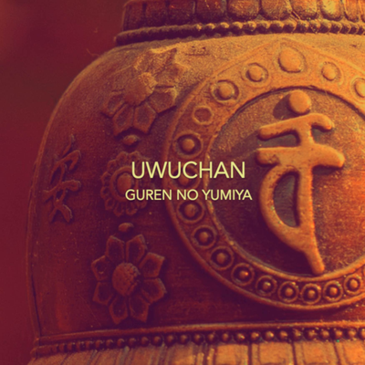 Guren No Yumiya (From "Attack on Titan") By Uwuchan's cover