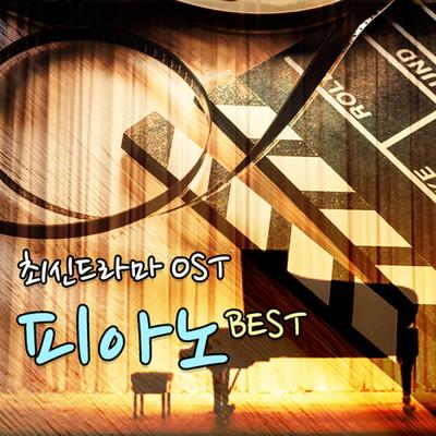 가슴이 말해 (함부로 애틋하게OST Part. 3) By Various Artists's cover