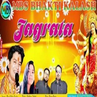 Mata Ka Jagrata (Hindi)'s cover