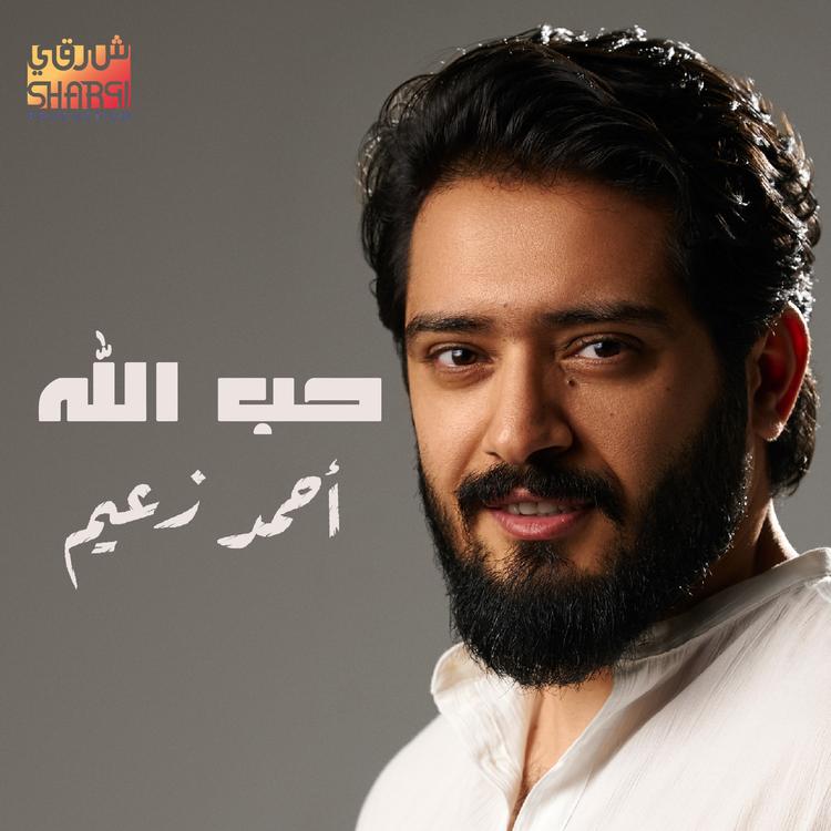 Ahmed Zaeem's avatar image