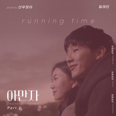 Running Time's cover