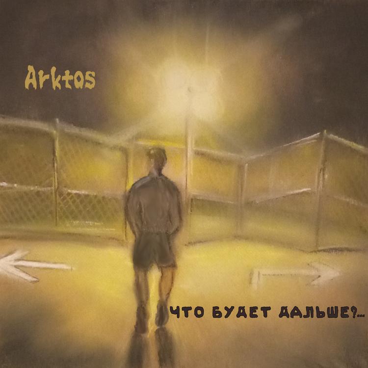 Arktos's avatar image