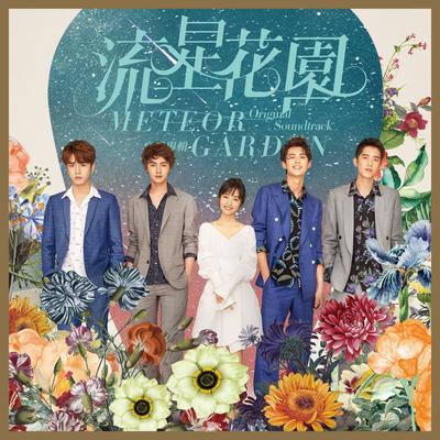The Love You Want (Night Version) (From "Meteor Garden" Original Soundtrack) By Penny Tai's cover
