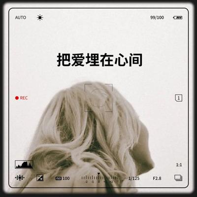 蓝色满天星 By 南宫煌琰, 梦涵's cover