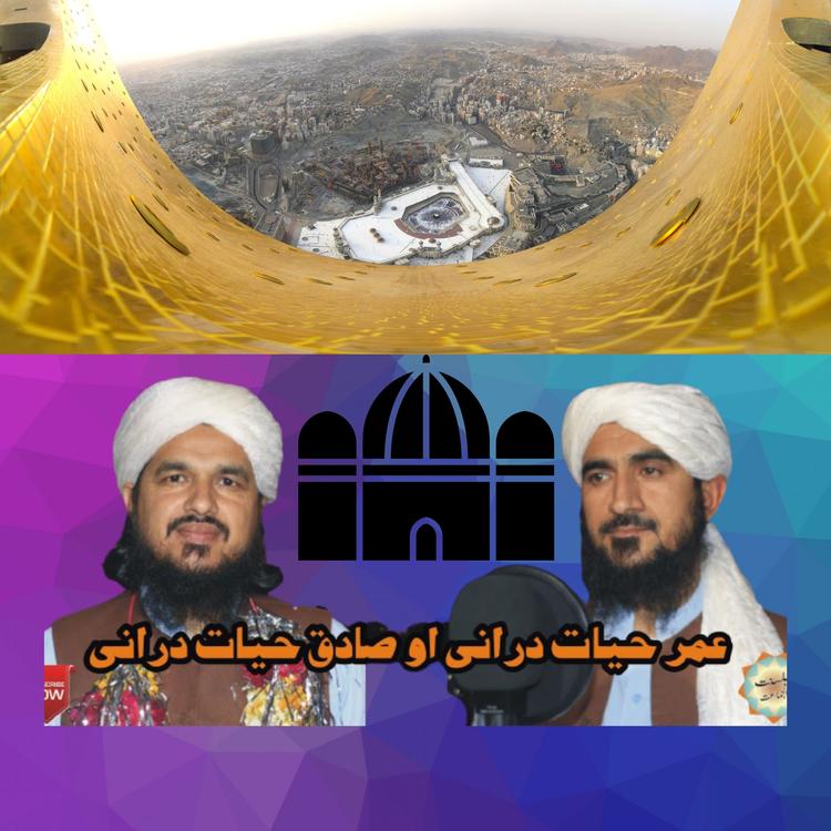 UMAR AND SADUQ's avatar image