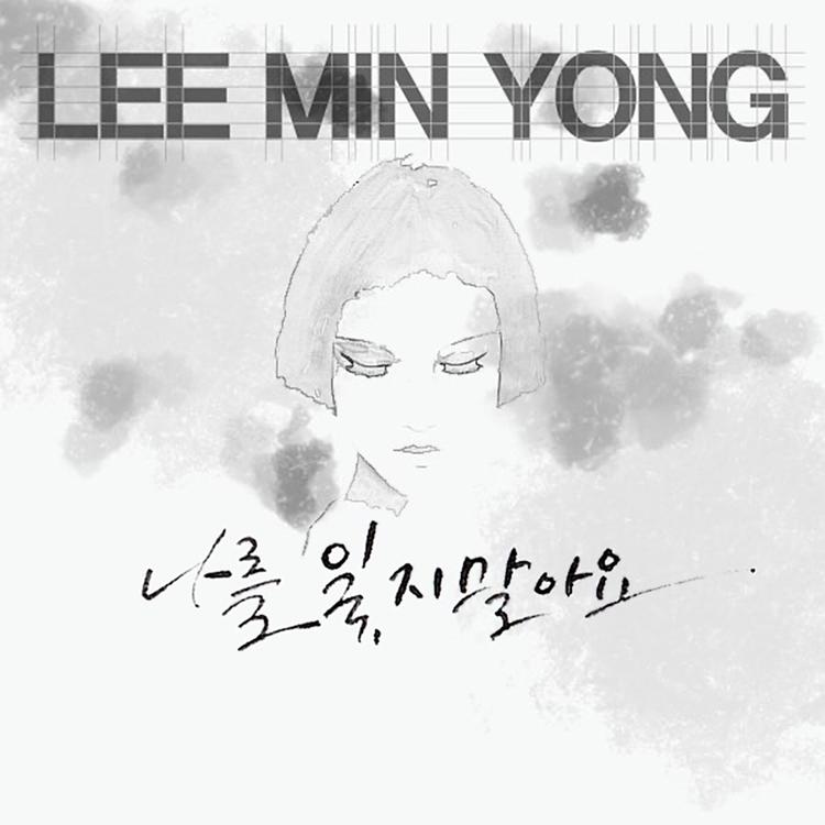 Lee Minyong's avatar image