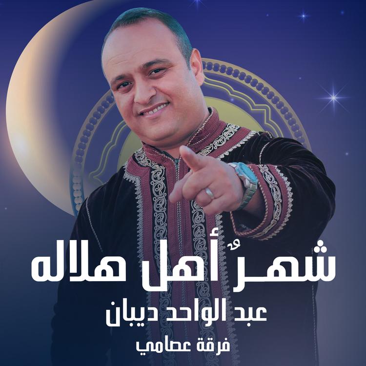 فرقة عصامي's avatar image