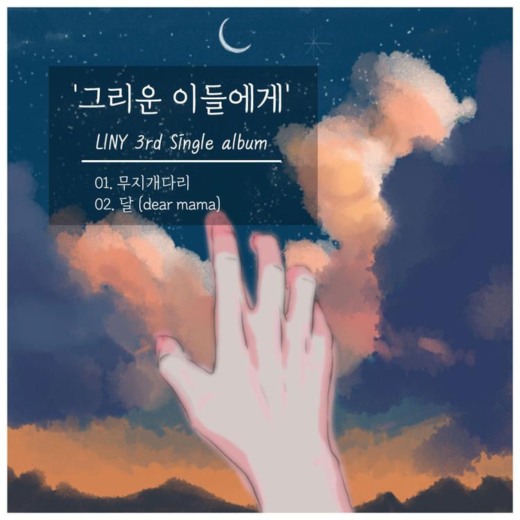 리니's avatar image