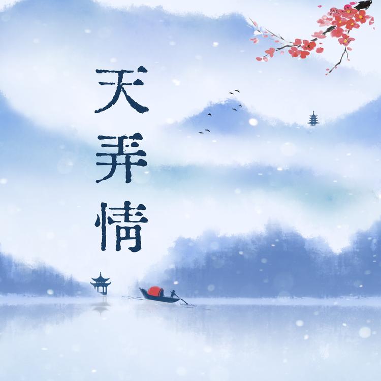 安静羽's avatar image