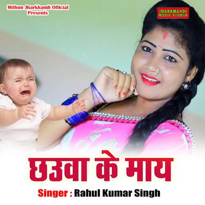 Rahul Kumar Singh's cover