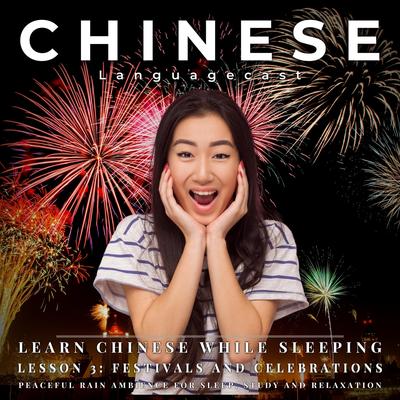 Chinese Languagecast's cover