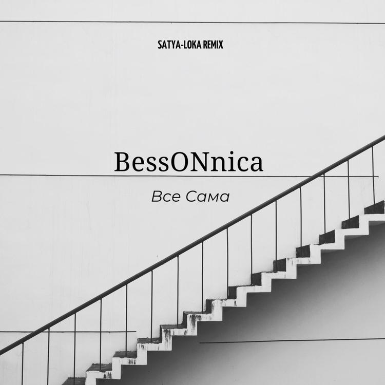 bessONnica's avatar image