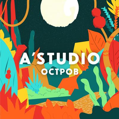 Ostrov By A'Studio's cover