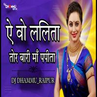 Dj Dhammu Raipur's avatar cover