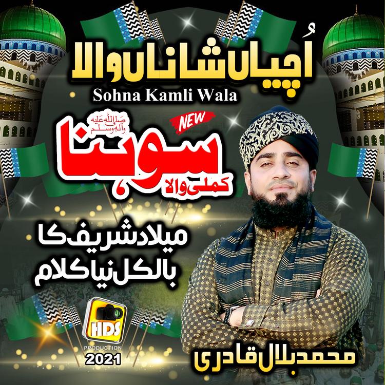 Muhammad Bilal Qadri's avatar image