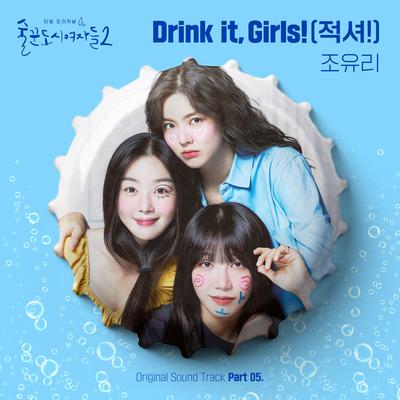 Work Later Drink Now S2 OST Part 5's cover