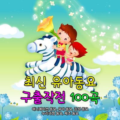 꿀벌의 여행 (MBC 창작동요제금상.인기상 '94')'s cover