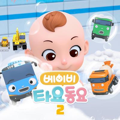 Baby Tayo Songs 2 (Korean Version)'s cover